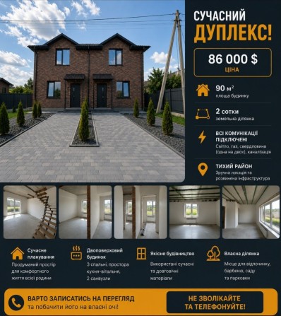 Продається сучасний дуплекс на Вінницьких Хуторах БЕЗ КОМІСІЇ - фото 1