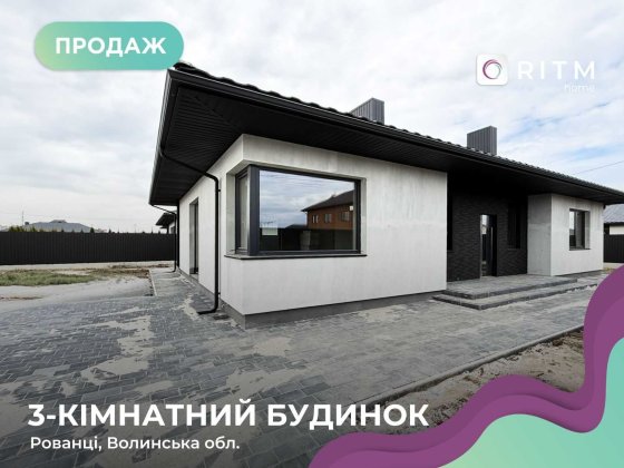 Продаж будинку в Рованцях,готовий до ремонту! Рованцы