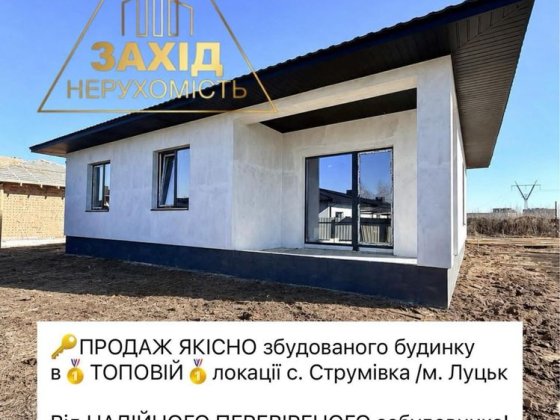 Будинок 4к у с. Струмівка з ділянкою 5 сотих ГАЗ по вулиці Струмовка