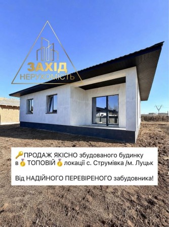 Будинок 4к у с. Струмівка з ділянкою 5 сотих ГАЗ по вулиці - фото 1