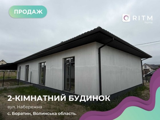 Дуплекс у Боратині — сучасне житло під програму «єОселя»! Боратин