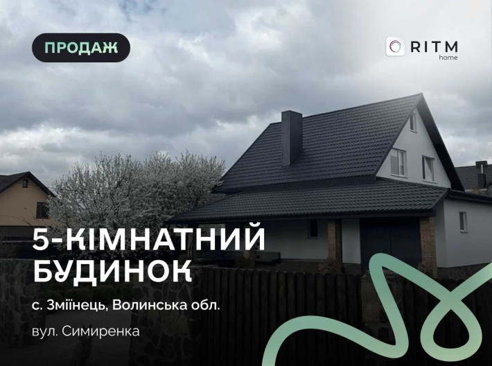 5-к. будинок з дизайнерським ремонтом у с. Зміїнець - фото 1