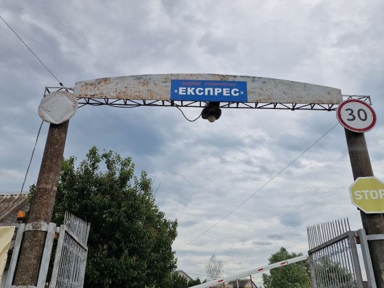 Продам дачу в Подгородном СТ "ЭКСПРЕСС" Підгородне