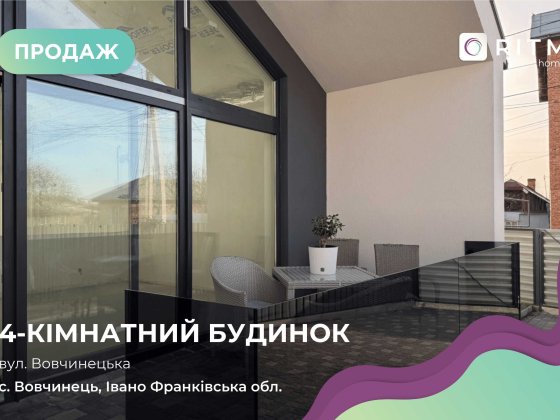 До Вашої уваги унікальна пропозиція! Продаж елітного домоволодіння Вовчинець