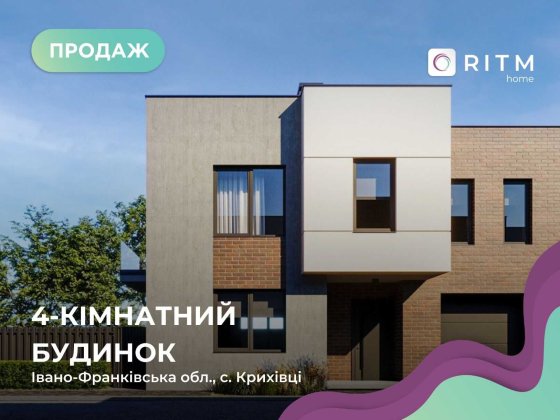 Сучасний дуплекс у Крихівцях | 143 м² + 2.9 соток + гараж + до 2026! Крихівці