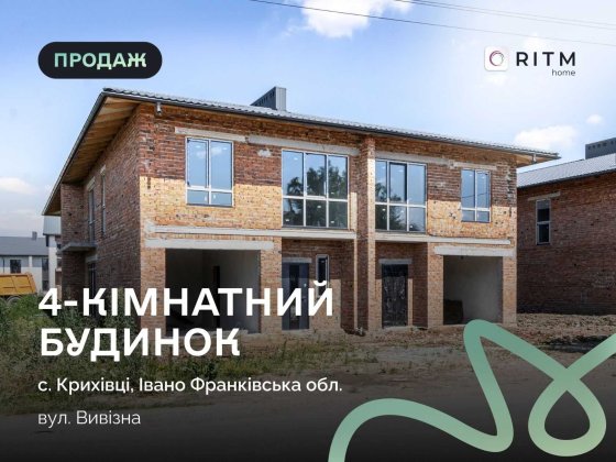 Квадрохаус із гаражем та приватним подвір'ям | КМ WEST TOWN | 135 м² Крихівці