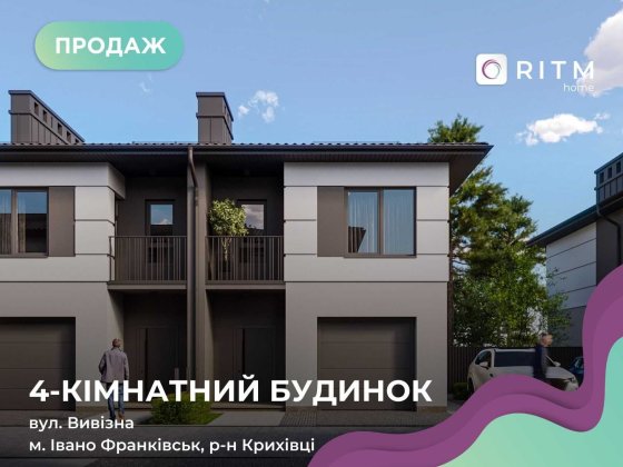 Клубне містечко таунхаусів поруч Калинової слободи. Криховцы
