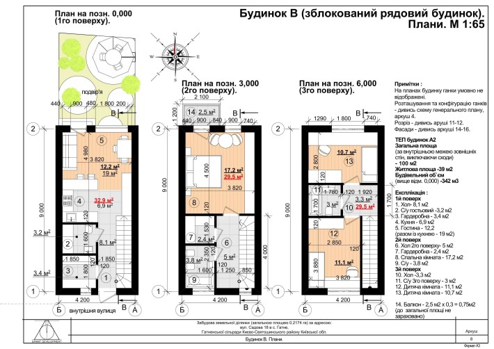 єВідновлення. Розтермінування. Таунхаус з документами - фото 1
