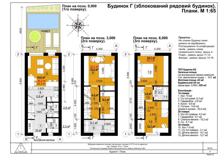 Кутовий таунхаус в Гатному. Введений в експлуатацію - фото 1