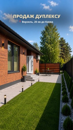 Продам дуплекс у Ворзелі Газифікований єОселя Розтермінування - фото 1