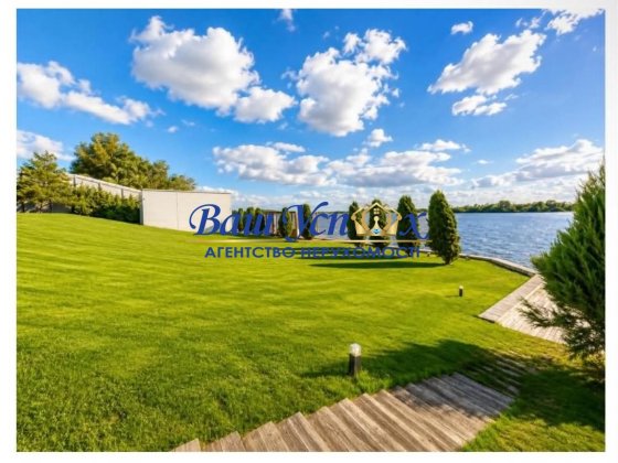 Продажа сучасного  будинка на первой линии Днепра. Осокорки . Вишенки