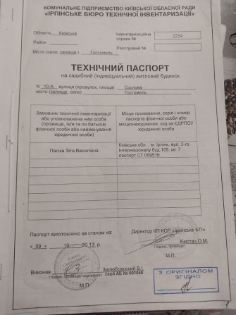 Продам дом в гостомеле . - фото 1