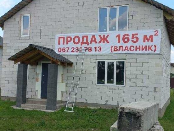 Терміновий продаж будинку Петропавлівське
