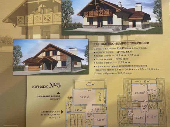 КМ Северинівка 23 км від Києва Северинівка