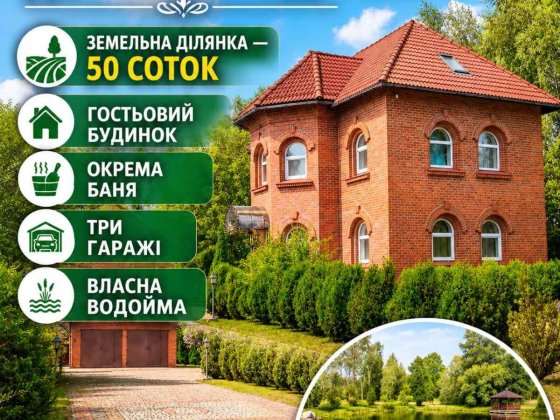Продаж Комфортного Домоволодіння в Семиполках, Без комісії! Семиполки