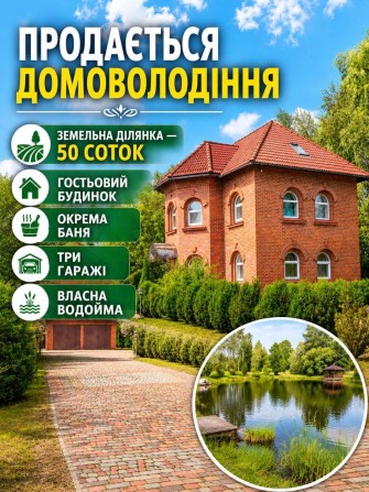 Продаж Комфортного Домоволодіння в Семиполках, Без комісії! - фото 1