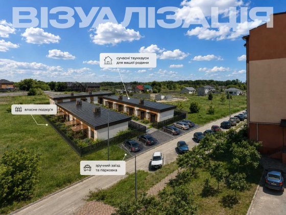 Таунхаус | газ | центральна каналізація | ТОП ДЛЯ ІНВЕСТИЦІЙ | активне будівництво Шевченково