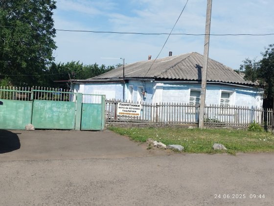 Продається будинок Арбузинка