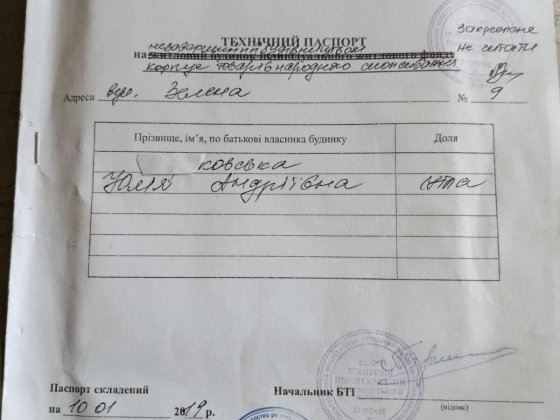 Незавершене будівництво корпусу товарів народного вжитку Підволочиськ