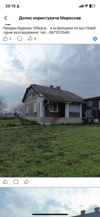 Продам будинок м.Заліщики - фото 1