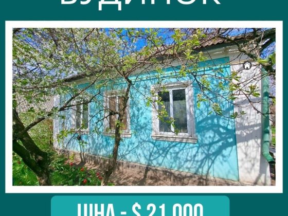 Продам будинок біля Центрального ринку