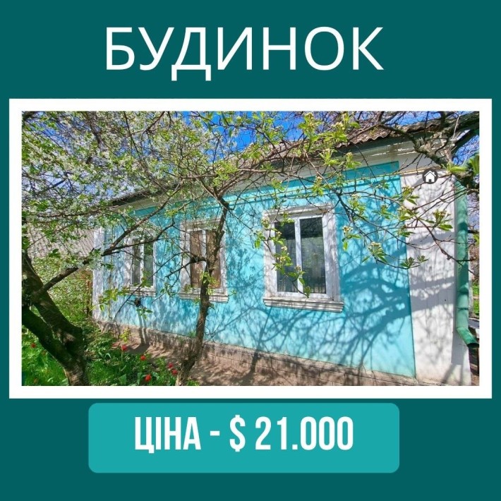 Продам будинок біля Центрального ринку - фото 1