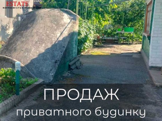 Продаж приватного будинку Первомайськ