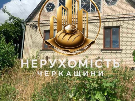 Продаж будинку м. Корсунь-Шевченківський Корсунь-Шевченковский