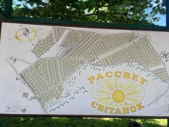 Продам дачу, Самусиевка кооператив Рассвет Кременчук