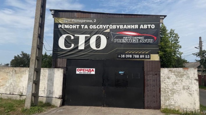 сдам в аренду сто - фото 1