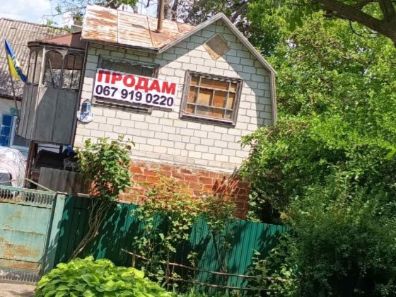 Частина будинку з 50 сотками землі, вул. Богдана Хмельницького Кременчуг