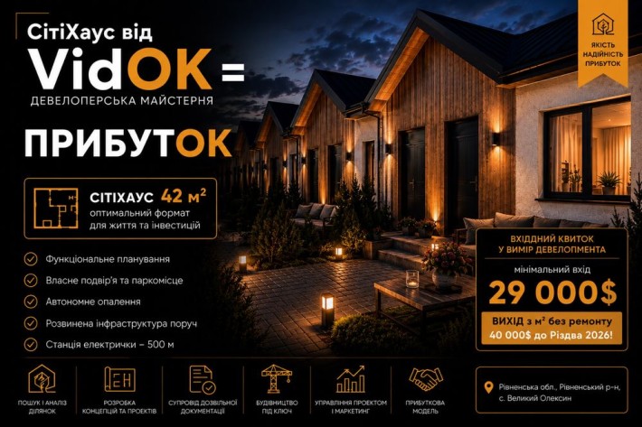 Створіть свій сітіхаус разом із девелопером. - фото 1