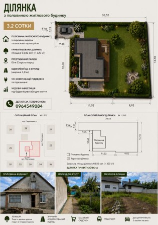 Продаємо 1/2 будинку в районі Старого парку. Гарне місце для життя або інвестиції. Буду вдячна за по - фото 1