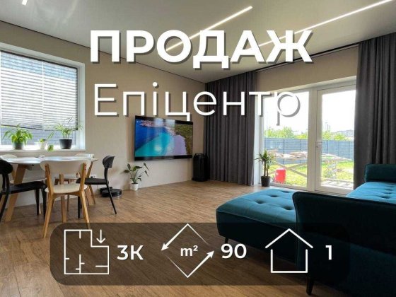 Сучасний одноповерховий будинок 90 м² – стиль, комфорт та готовність до життя! LD Чернігів