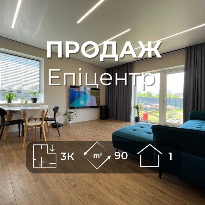Сучасний одноповерховий будинок 90 м² – стиль, комфорт та готовність до життя! LD - фото 1
