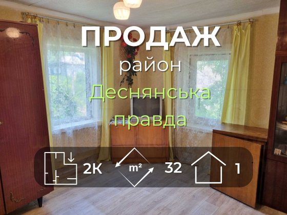 Окремий будинок 32м2 по вулиці Лесі Українки Чернигов