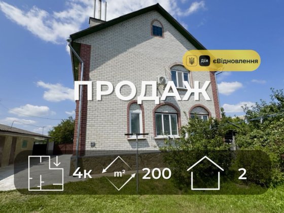 Двоповерховий будинок, 200 м2, р-н Старого Білоусу, v714 Чернігів