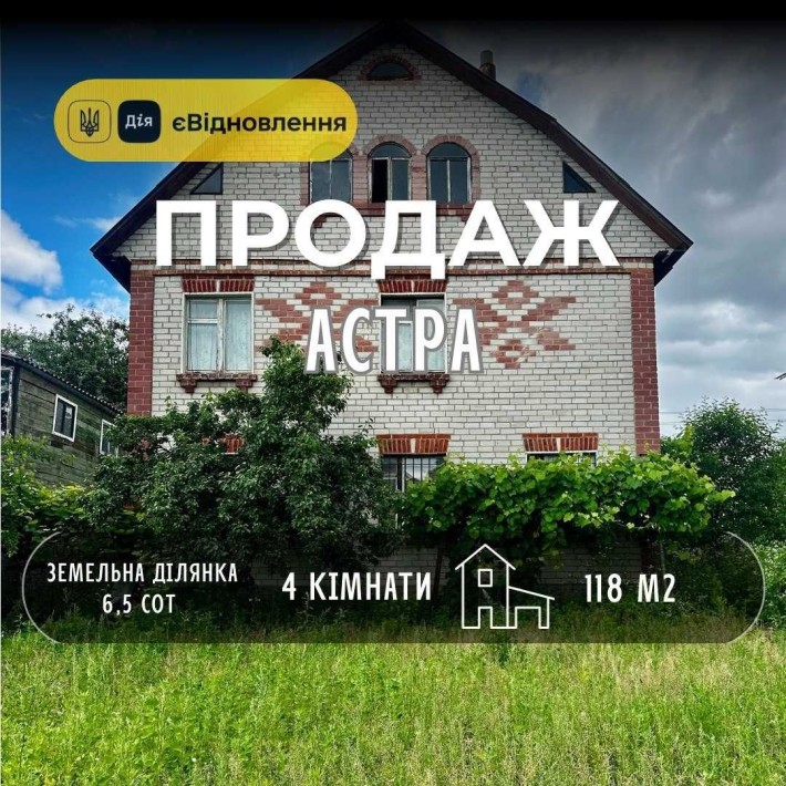 Двоповерховий будинок 118м2,житловий стан,6,5соток землі,р-н Астра(NN) - фото 1
