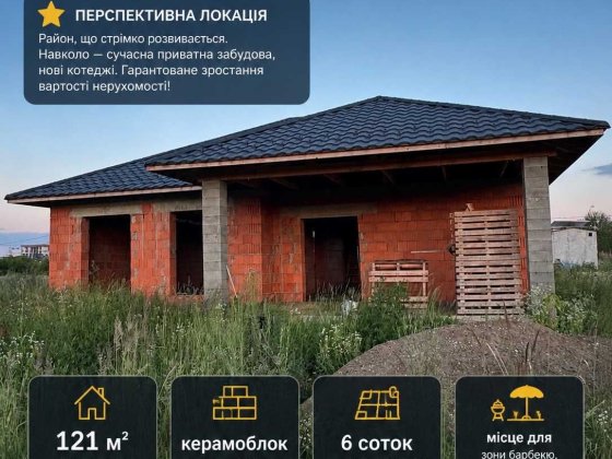 Продається  сучасний будинок типу Американка Ужгород