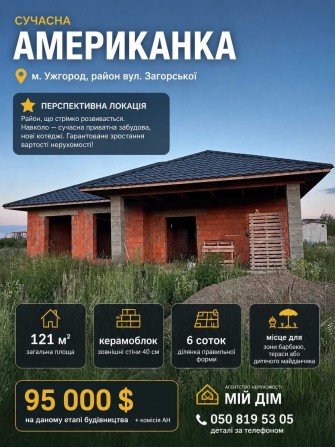 Продається  сучасний будинок типу Американка - фото 1