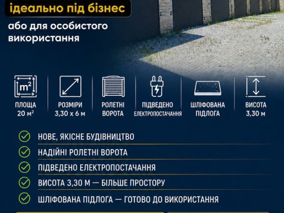 ПРОДАЖ ( ГАРАЖ ), Старе Місто, на фото №3 , детальніше по номеру  ( Вул. Довга 2/10 ) Кам'янець-Подільський
