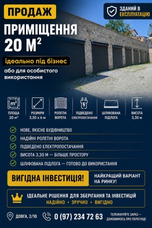 ПРОДАЖ ( ГАРАЖ ), Старе Місто, на фото №3 , детальніше по номеру  ( Вул. Довга 2/10 ) - фото 1