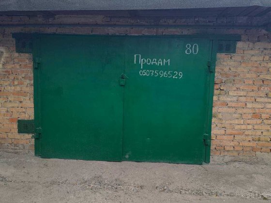 Продам гараж м.Павлоград  ПХЗ за 11 школою Павлоград