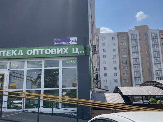 Продаж паркомісця Чабани