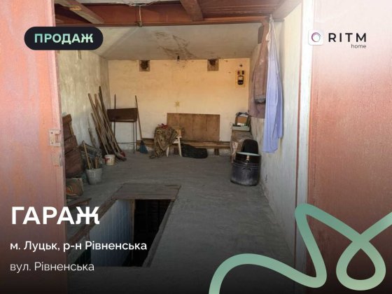 Продаж гаражу у ГК «Транспорт-1» поруч із ЖК Атлант. Луцк