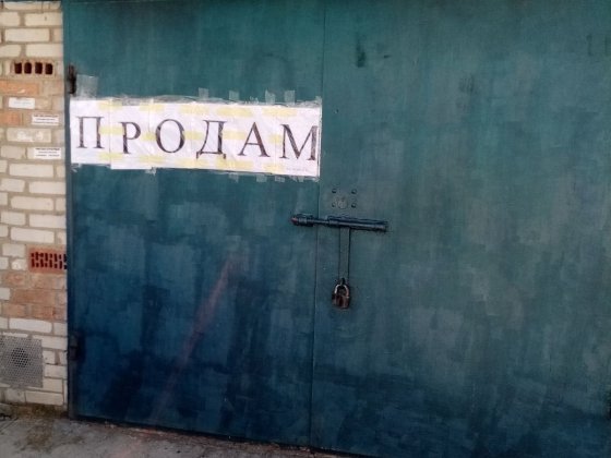 Продам гараж, навпроти Adrenalin city Луцк
