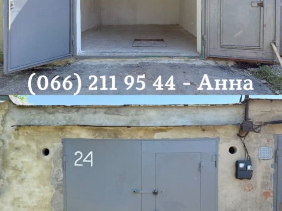 Полтава, Продам цегляний гараж 21 м² + 2 погреби, світло, охорона, документи, ГК «Восход». Полтава