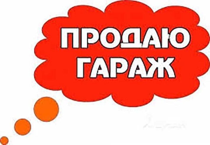 Продам гараж вул. Руська - фото 1