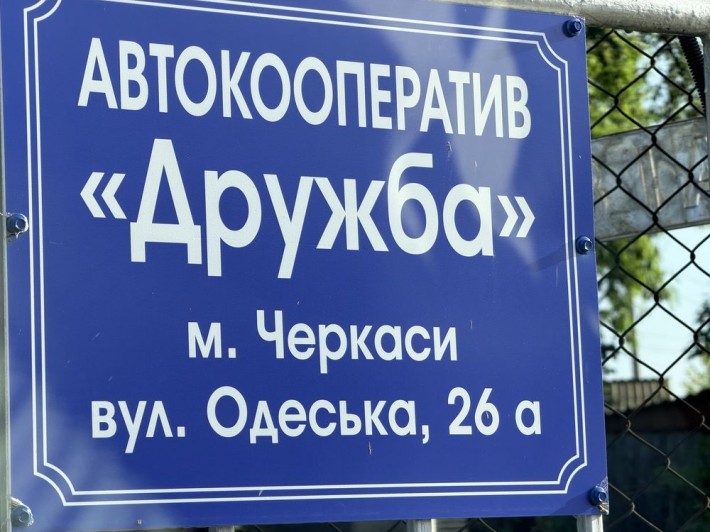 Гараж в зручному місці Грушевського Одеська - фото 1