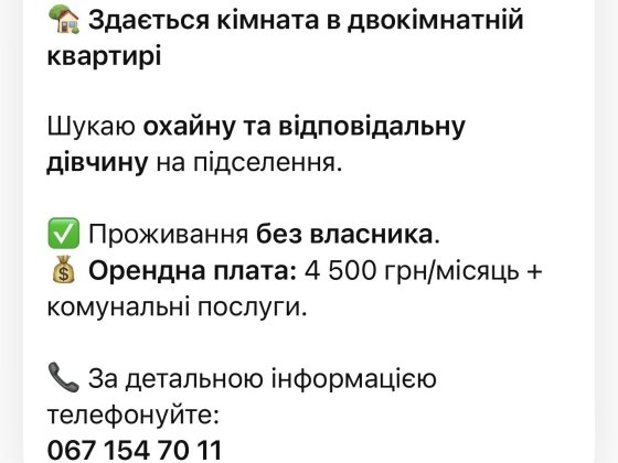 Здається 1 кімна в 2 кімнатній квартирі Чернівці